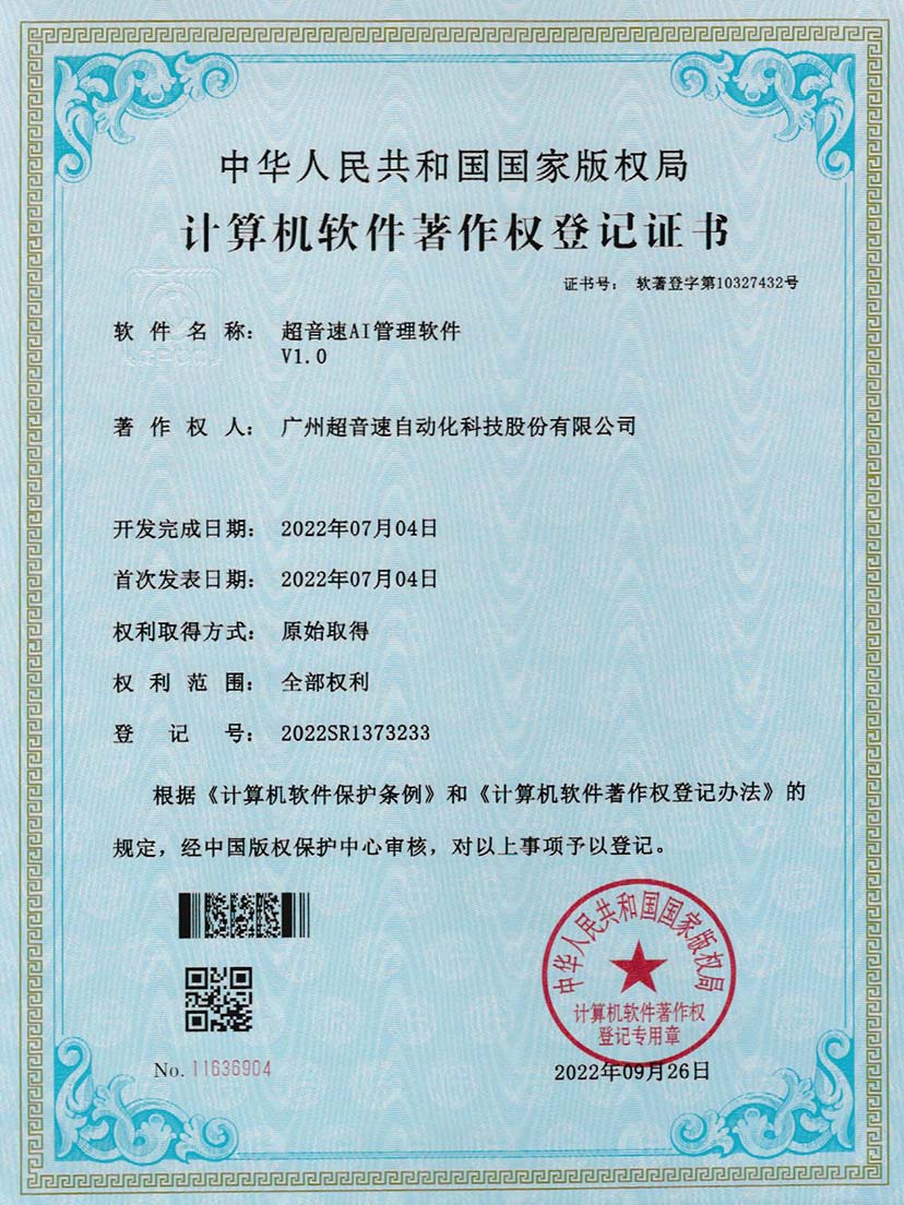 2-ng娱乐AI管理软件V1.0