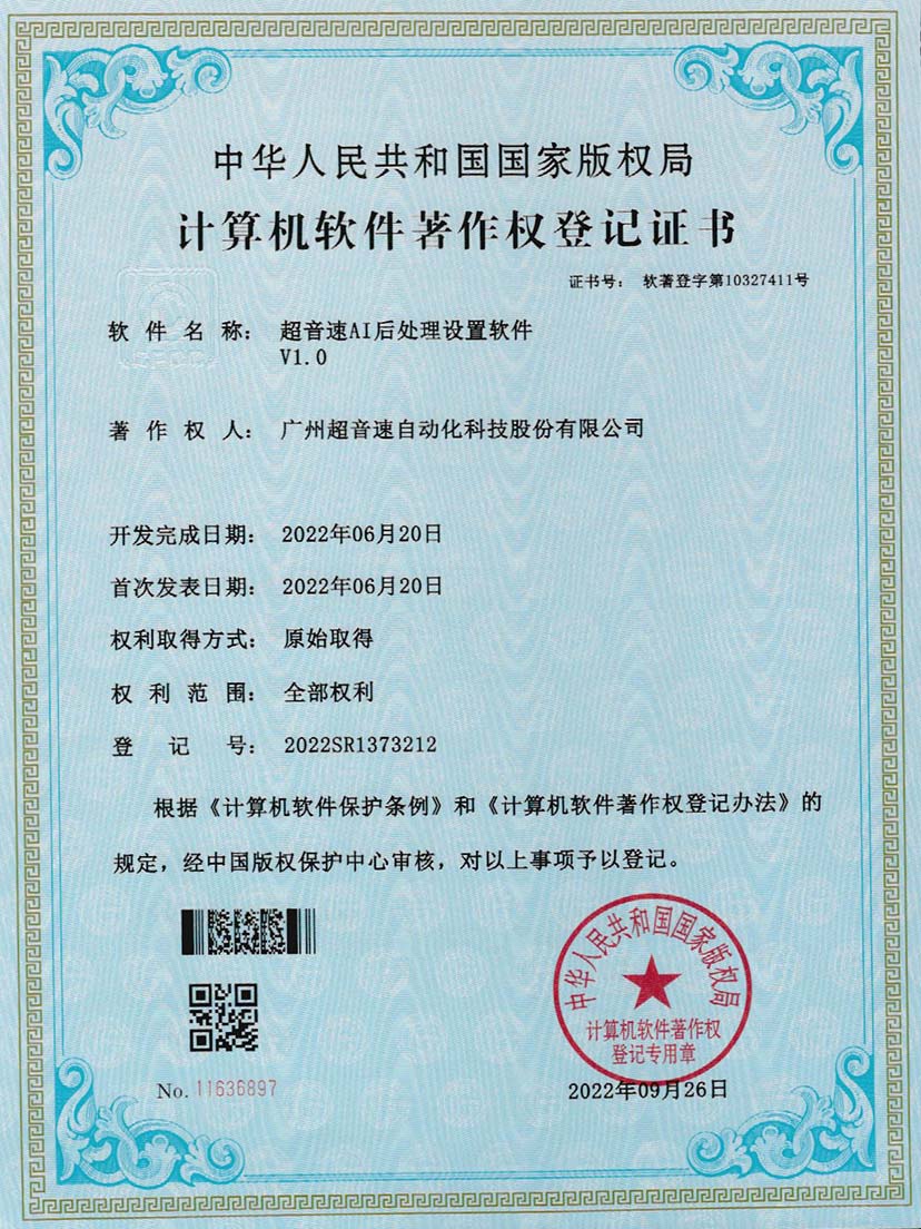 7-ng娱乐AI后处理设置软件V1.0