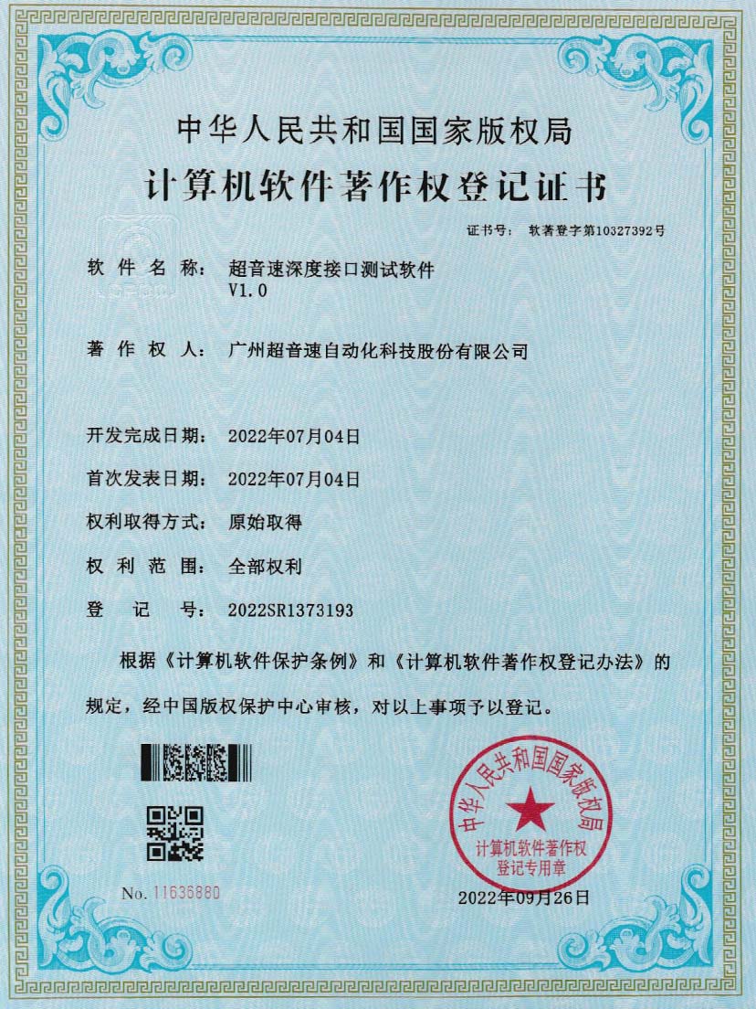 4-ng娱乐深度接口测试软件V1.0